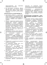 Страница 76