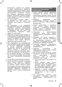 Страница 77
