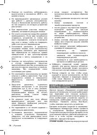 Страница 78