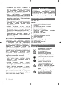Страница 80