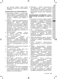 Страница 87