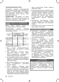 Страница 90
