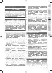 Страница 91