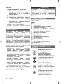 Страница 92