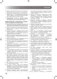 Страница 110