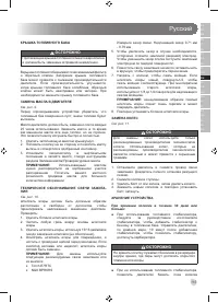 Страница 117