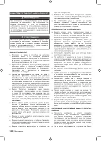 Страница 102