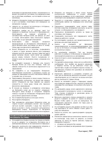 Страница 103