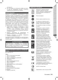 Страница 105