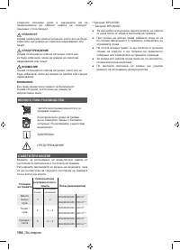 Страница 106