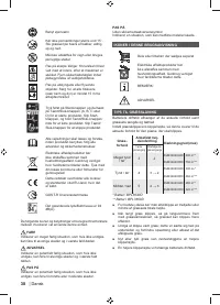 Страница 40