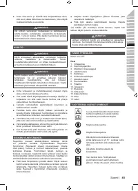 Страница 47