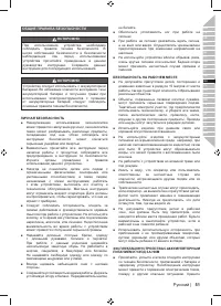 Страница 53
