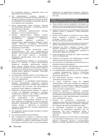 Страница 54