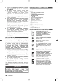 Страница 56