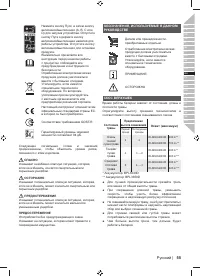 Страница 57