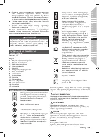 Страница 61
