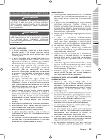 Страница 67