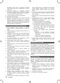 Страница 78