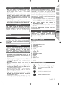 Страница 87