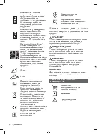 Страница 174