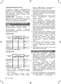 Страница 90