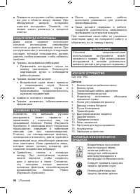 Страница 92