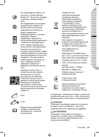 Страница 93