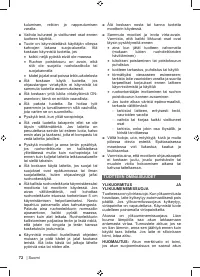 Страница 74