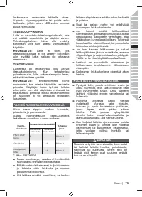 Страница 75