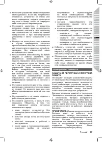 Страница 89