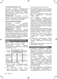 Страница 90