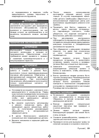 Страница 91