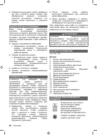 Страница 92