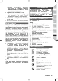 Страница 173