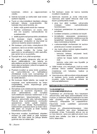 Страница 74