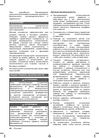 Страница 86
