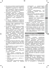 Страница 89
