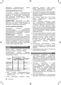 Страница 90