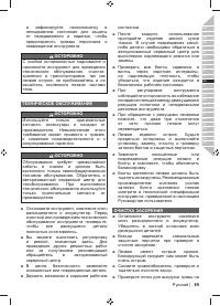 Страница 91