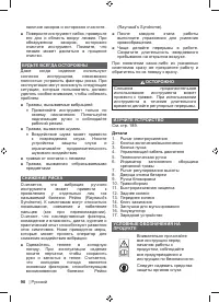 Страница 92