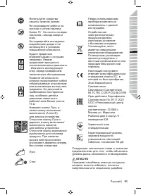 Страница 93