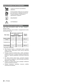 Страница 62