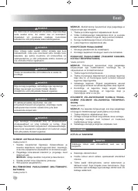 Страница 236