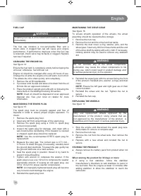 Страница 12