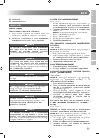 Страница 237