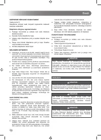 Страница 234