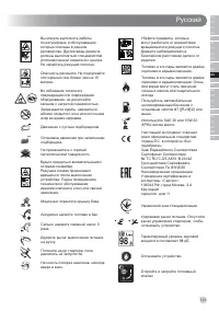 Страница 145