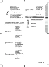 Страница 73