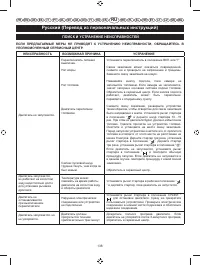 Страница 140
